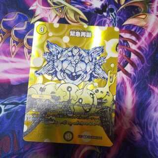 (Exclusive) Rapid Reincarnation, Bomber MAX Set