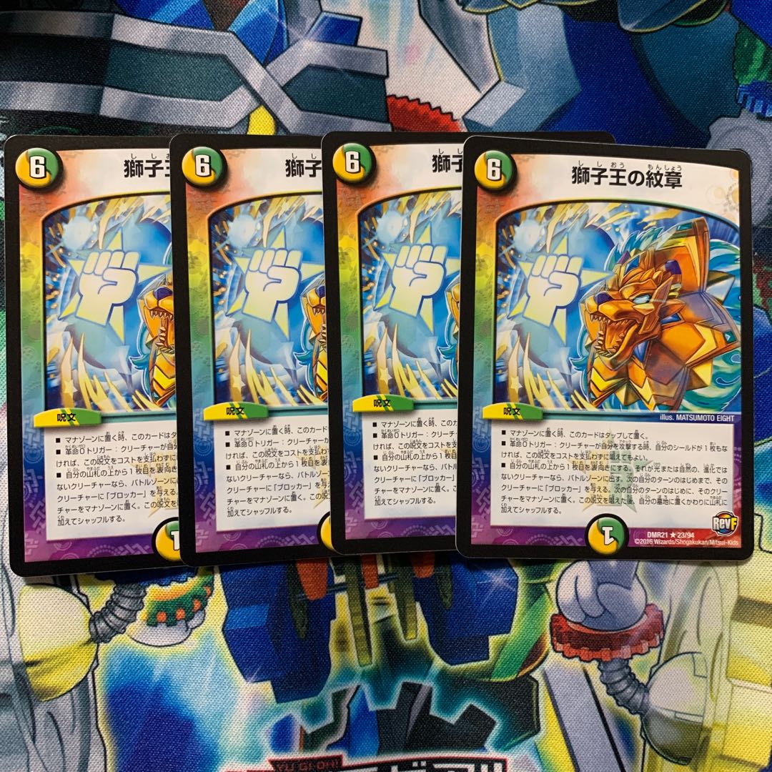 Emblem of the Lion King R 23/94