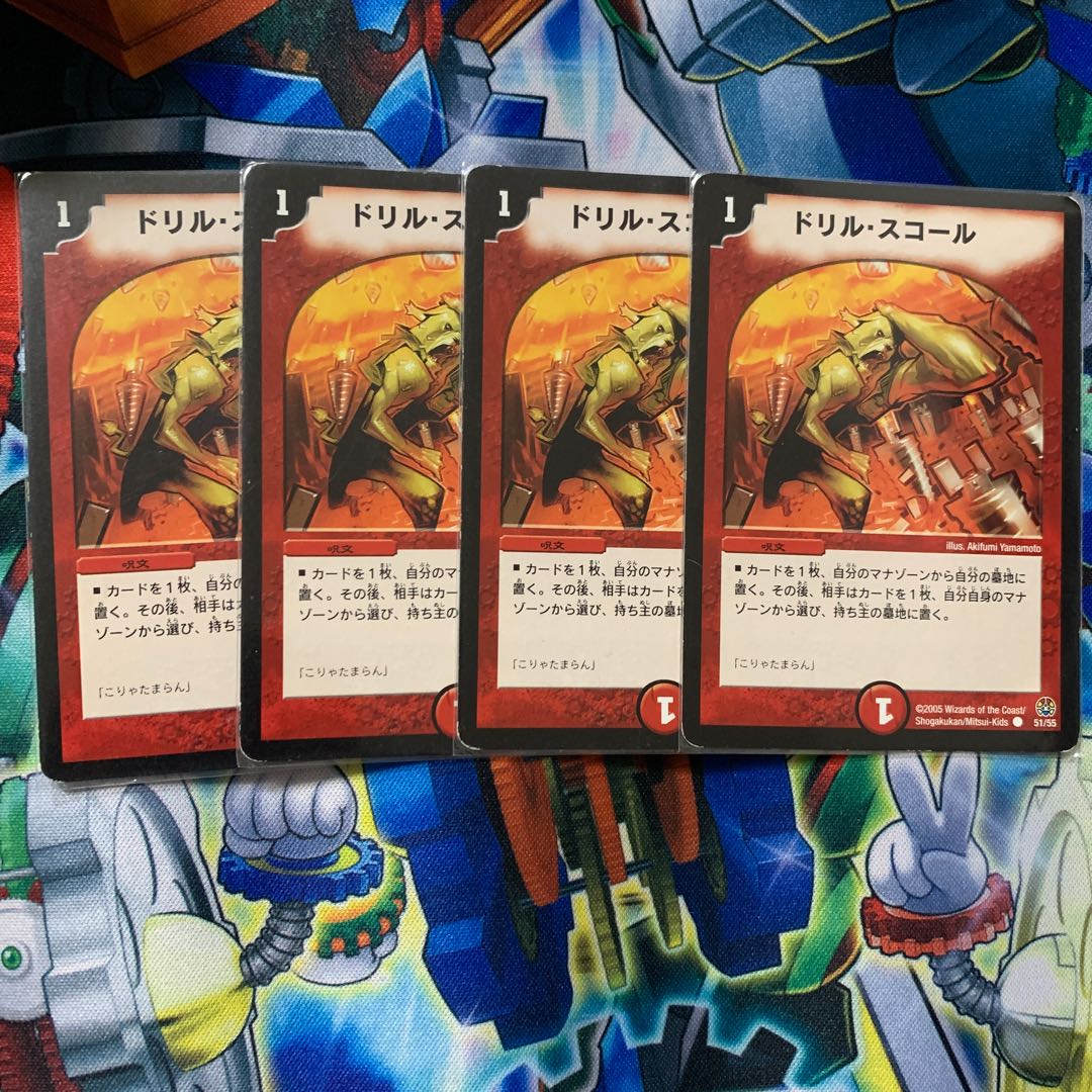 Drill Violent Rain C 51/55