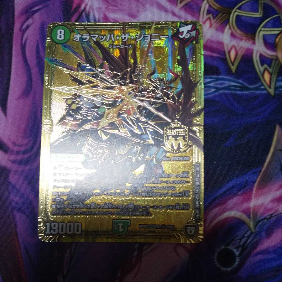 Olamach the Johnny SE