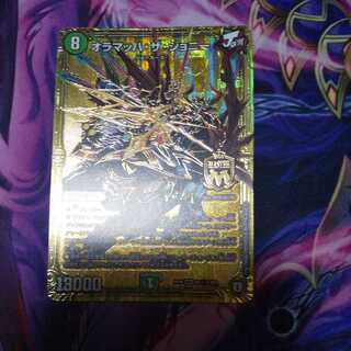 Olamach the Johnny SE