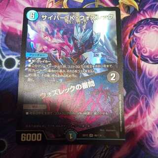 サイバー・K・ウォズレック｜ウォズレックの審問 VR