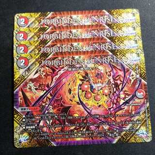 Lowest price 4 copies] FORBIDDEN SUNRISE -Forbidden Night Dawn