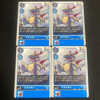 ドラコモン　ST8 4枚セット