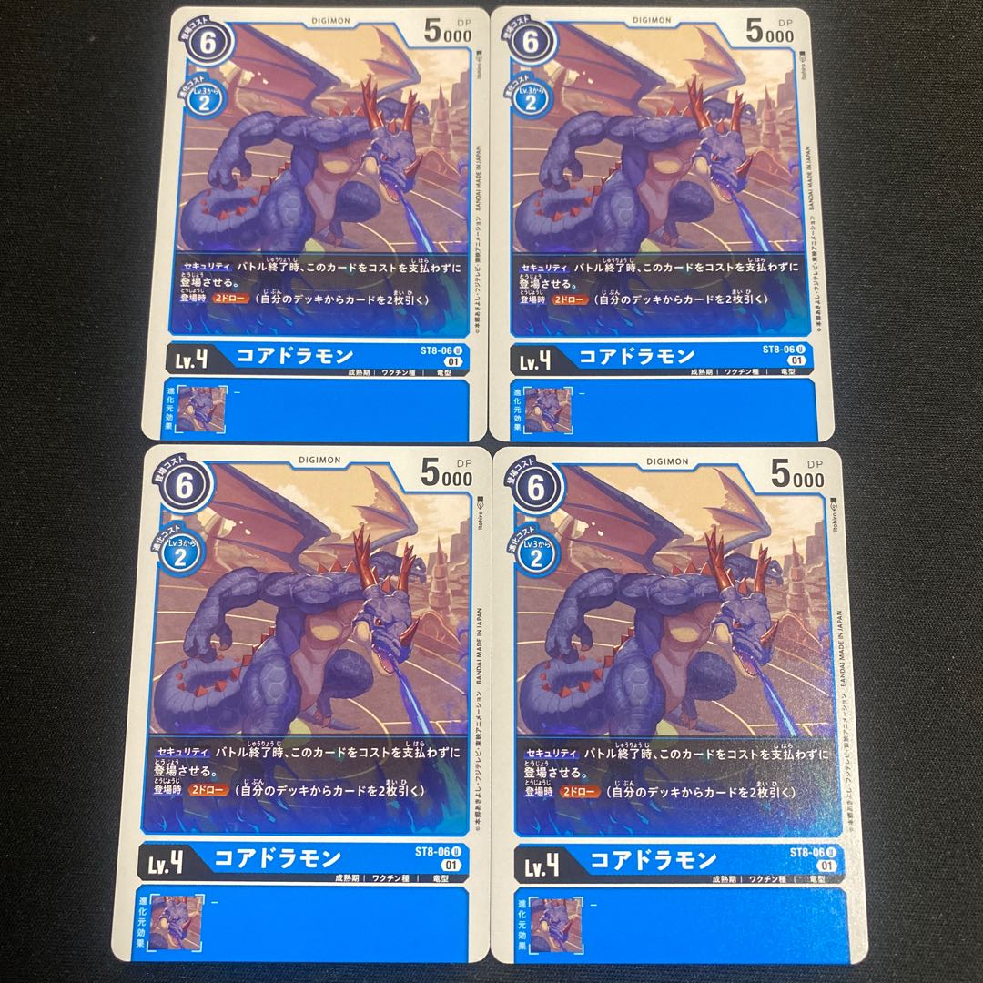 Core Drummond ST8, set of 4