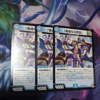 3 copies of "Pious Policeman"