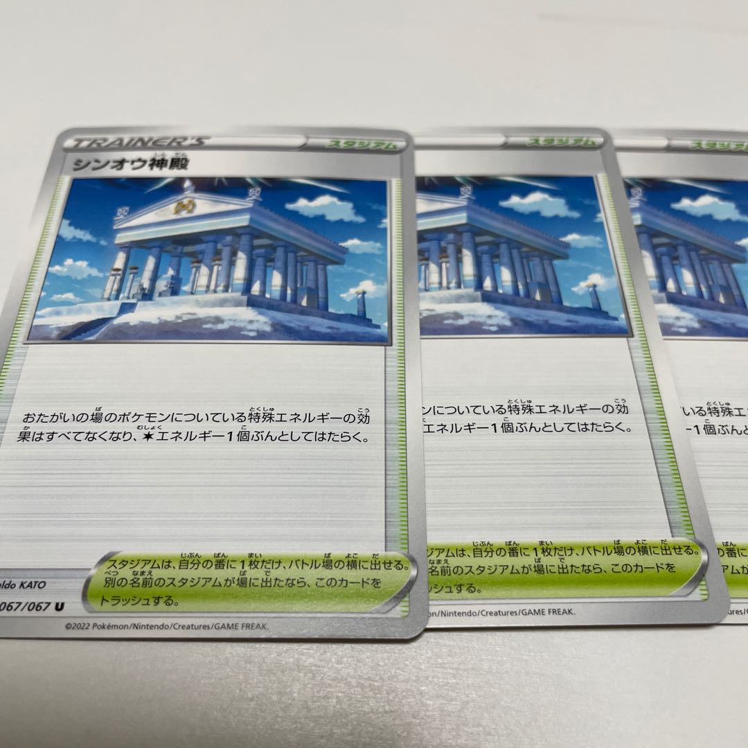 Temple of Sin-Ou U 067/067