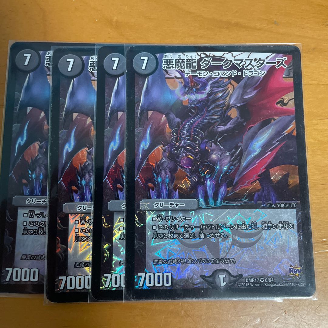 Darkness Magic Dragon Dark Masters