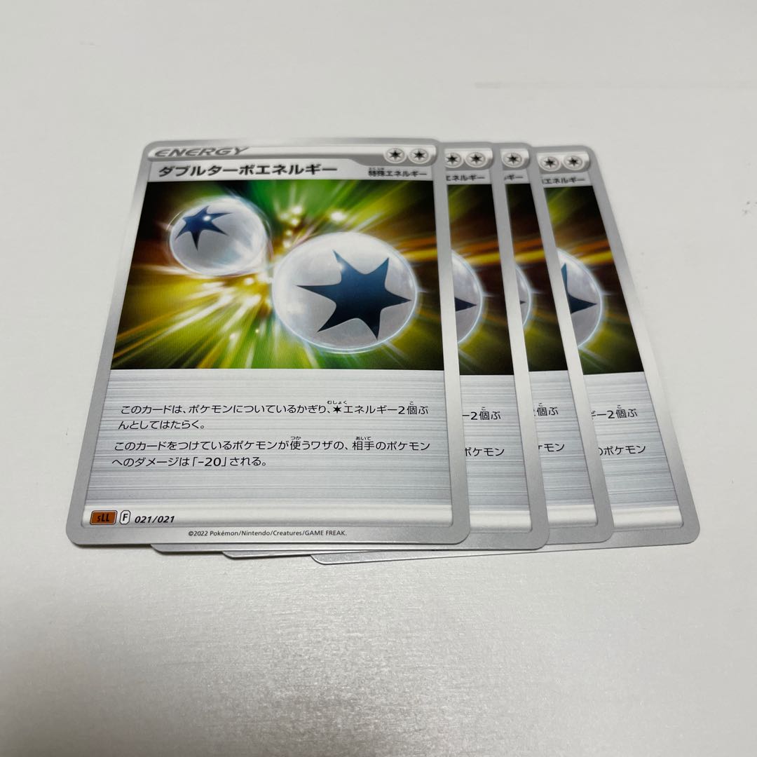 Double Turbo Energy U