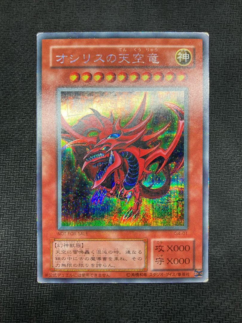 遊戯王 - 遊戯王カード まとめ売り ＝13 バトルシティ編登場カード45枚まとめ売り】の通販 casino