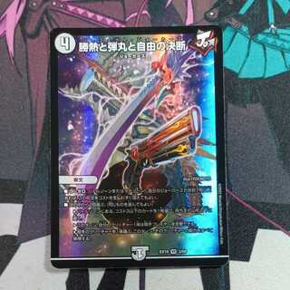 Winning Heat, Bullets and Freedom Decisions