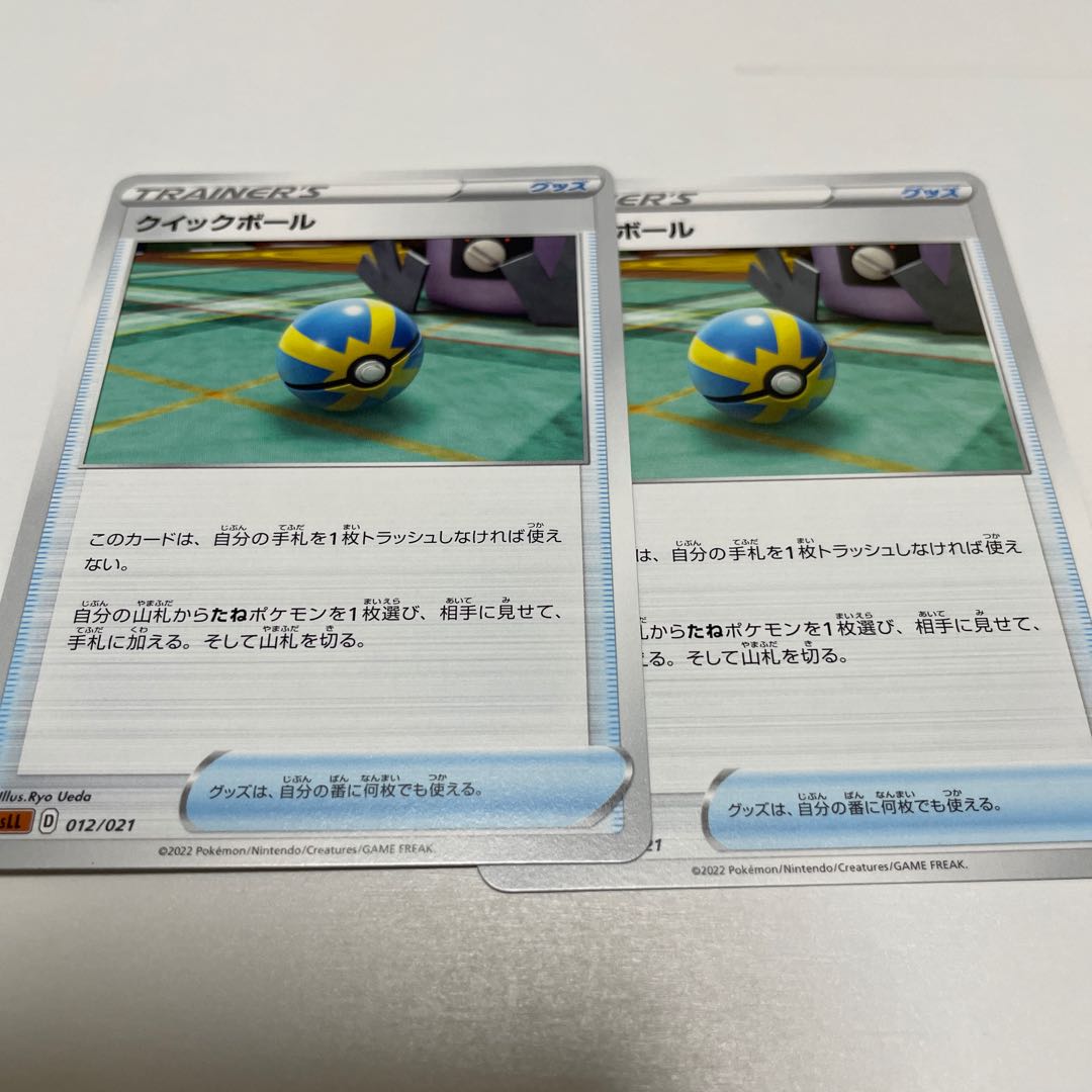 Quick Ball TD 012/021