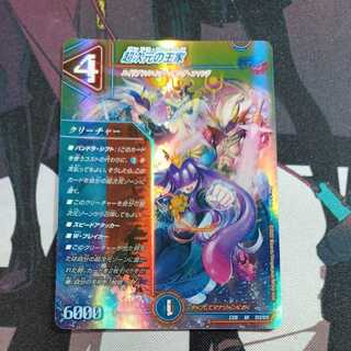 The Royal Family of the Psychic Dimension