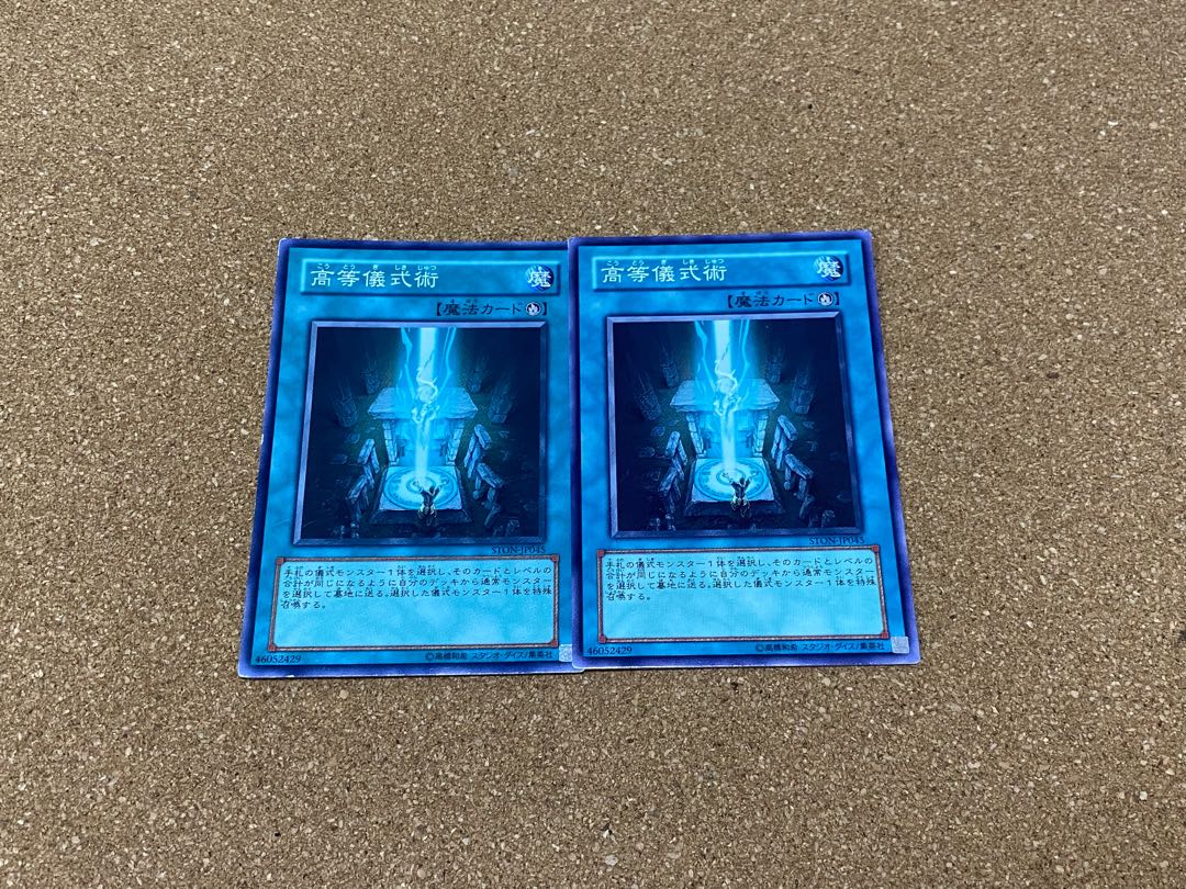 Yu-Gi-Oh! Advanced Ritual Art Normal