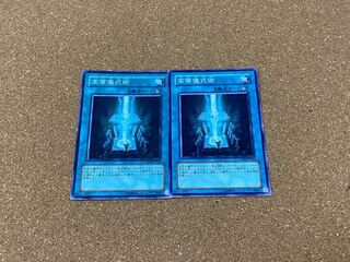 Yu-Gi-Oh! Advanced Ritual Art Normal