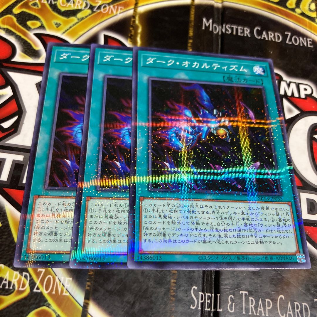 Yu-Gi-Oh Dark Occultism