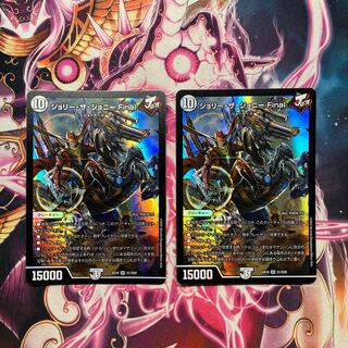 Jolly the Johnny Final