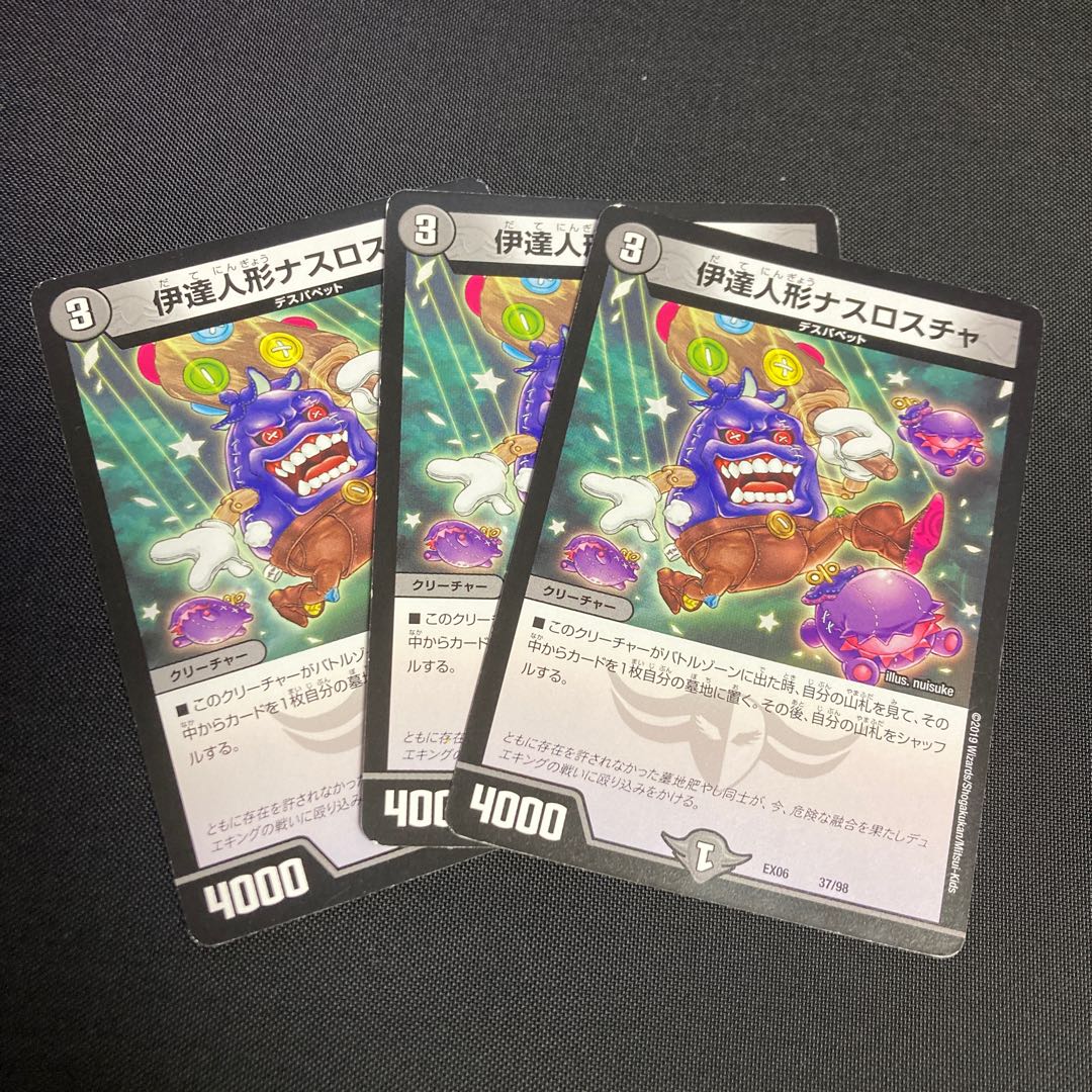 Date doll Nasroscha 37/98