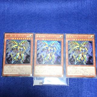 真竜機兵ダースメタトロン　MACR-JP025 UR ３枚セット