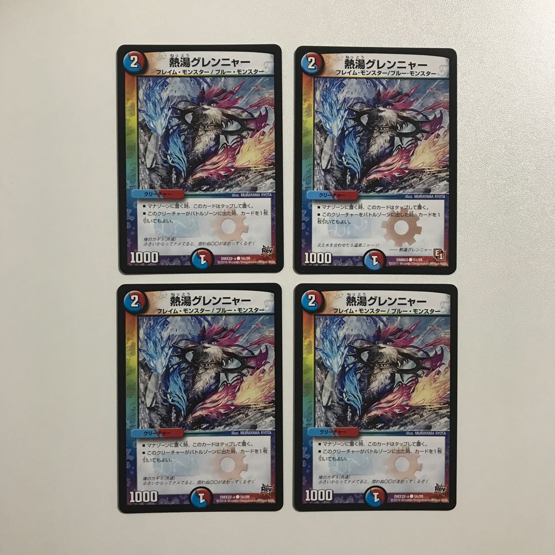 Duel Masters Hot Water Glennya 4 copies