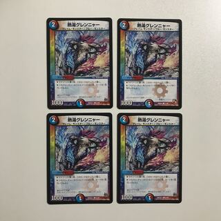 Duel Masters Hot Water Glennya 4 copies