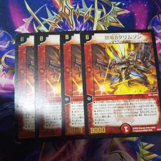 Psychic dragon B Crimson (foil stamping)