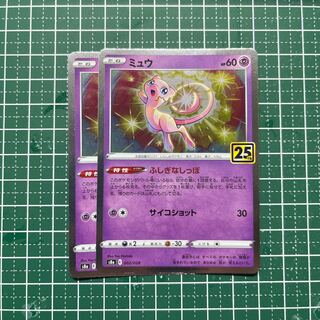 ミュウ ふしぎなしっぽ