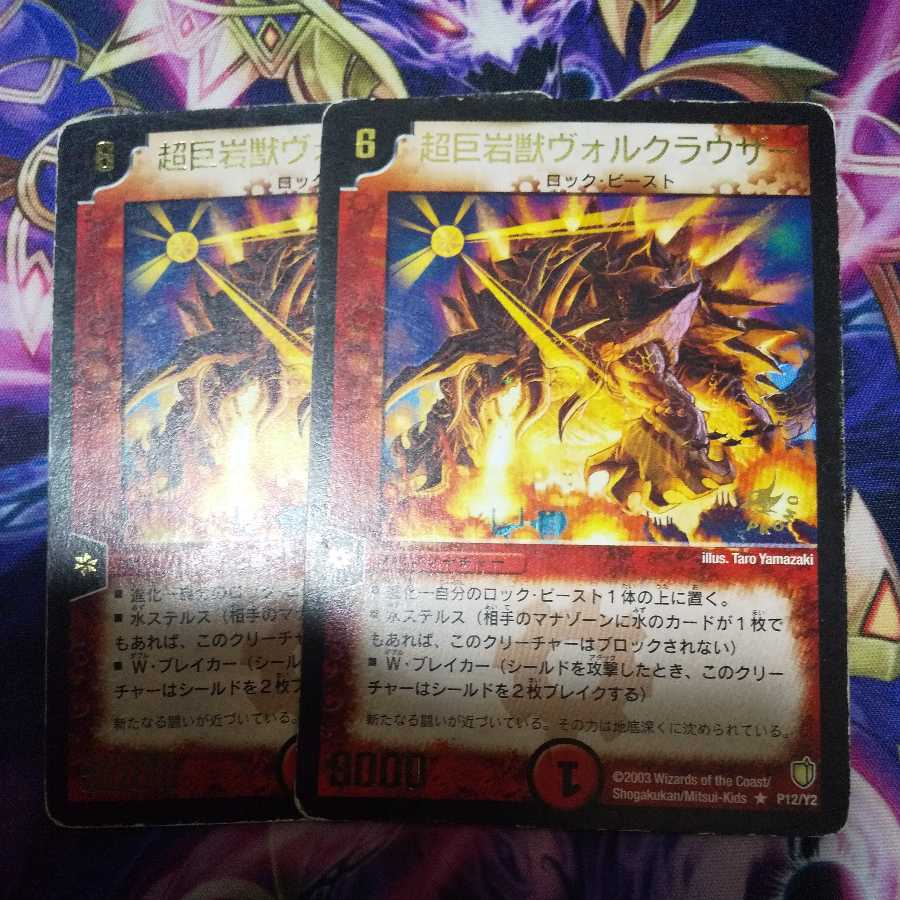 Valkrowzer, Ultra Rock Beast (foil stamped) R
