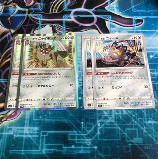 しんかのおたけび ガラル ニャース、ガラル ニャイキング セット