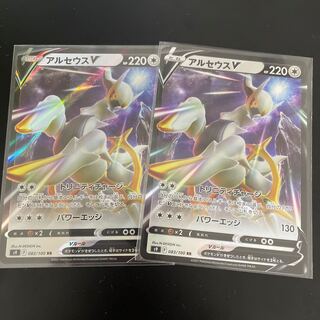 ArceusV RR 083/100 2 copies