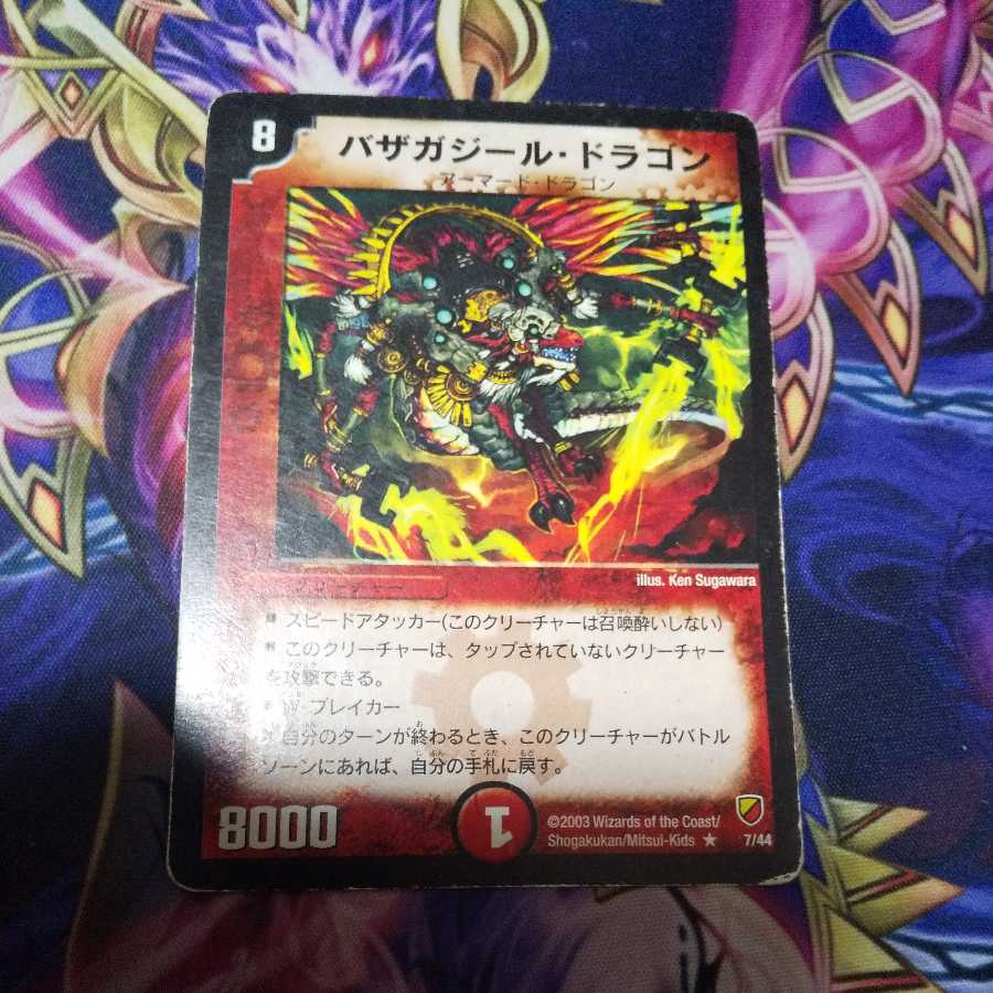 (Exclusive) Bazazeal Dragon Set