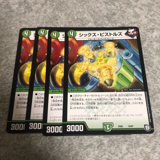 シックスピストルズ