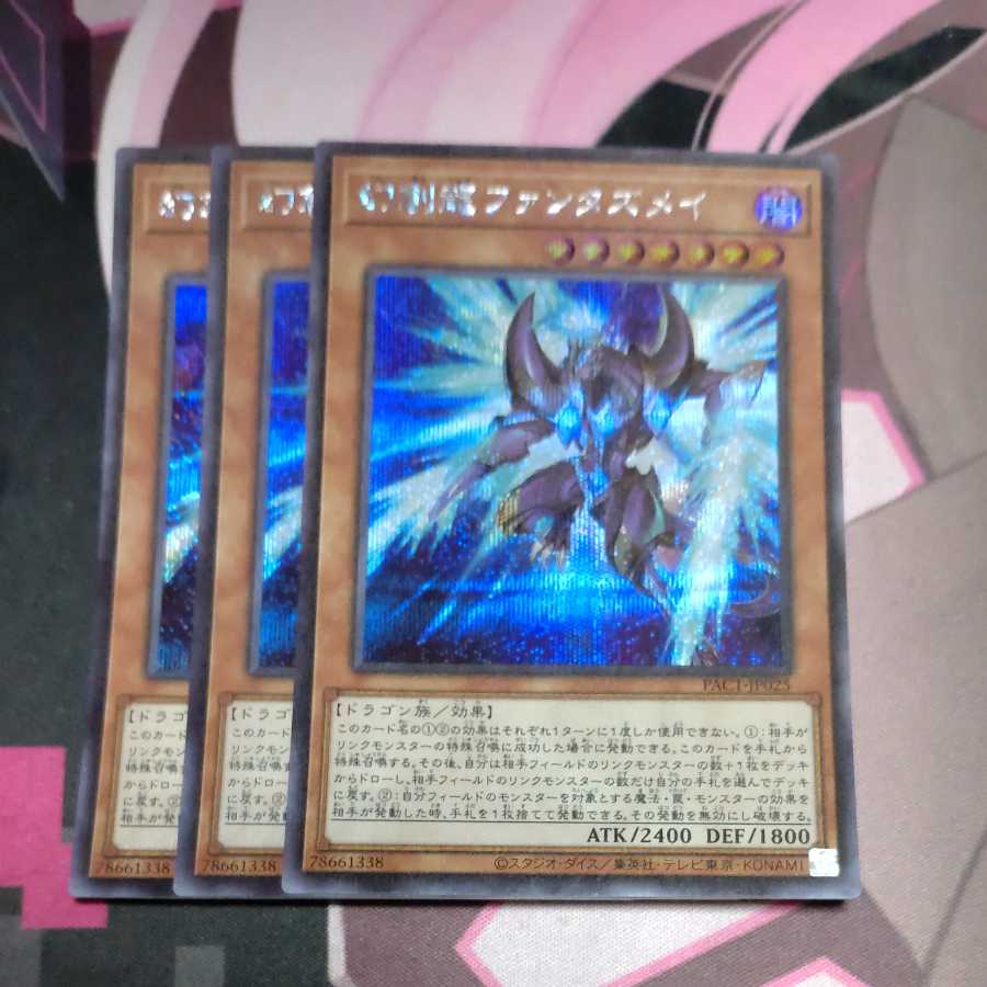 Fantastical Dragon Phantazmay (different illustration version) Secret Rare JP025 3 copies