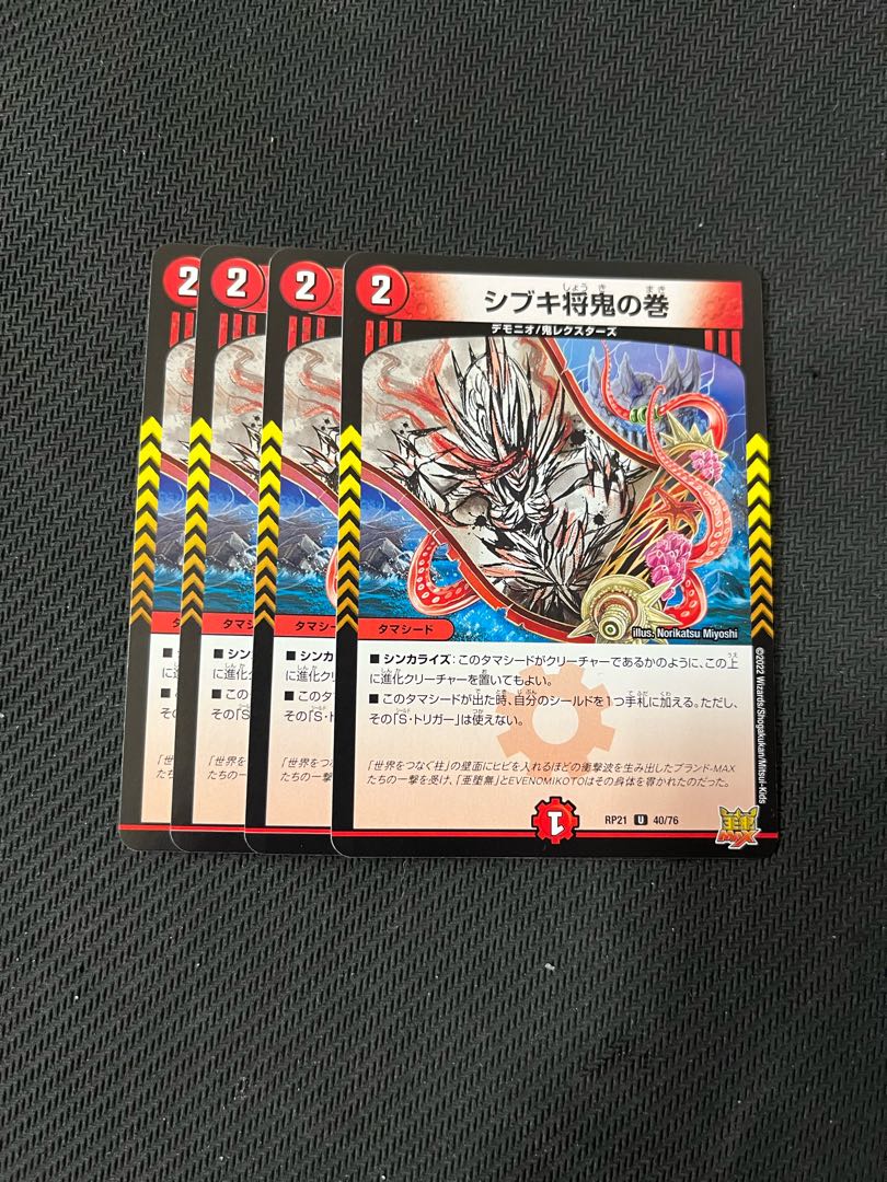 Duel Masters Shibuki Shogun Oni no Maki 4-card set