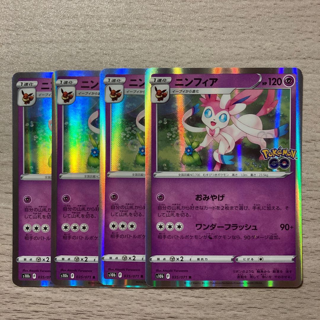 Special Price] Sylveon R 035/071 4pcs.