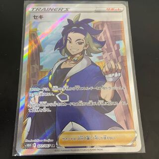 セキ SR 077/067 1枚