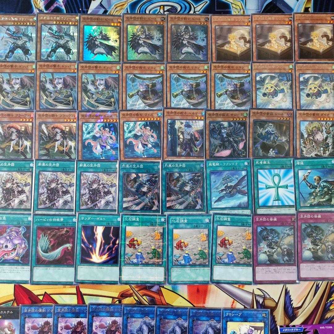 山屋　即日発送　空牙団デッキ　構築済みデッキ　まとめ売り 空牙団の剣士 ビート 烈風の空牙団 空牙団の英雄 ラファール 空牙団の飛哨 リコン 空牙団の修練 空牙団の大義 フォルゴ