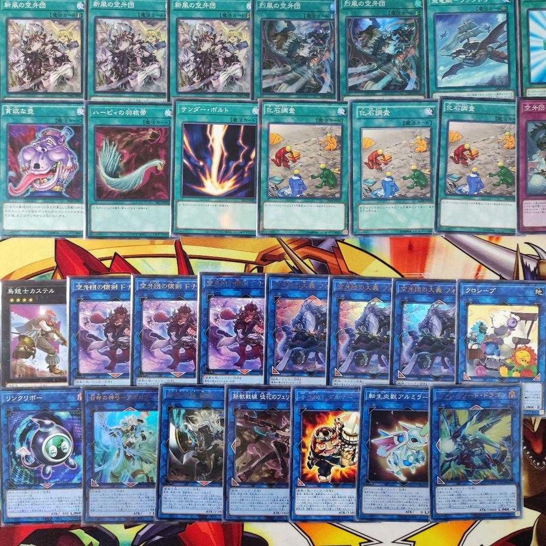 山屋　即日発送　空牙団デッキ　構築済みデッキ　まとめ売り 空牙団の剣士 ビート 烈風の空牙団 空牙団の英雄 ラファール 空牙団の飛哨 リコン 空牙団の修練 空牙団の大義 フォルゴ