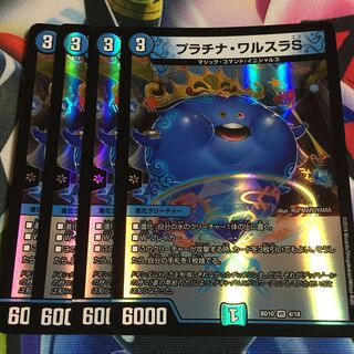 Platinum Walsula S VR 4/18 ③.