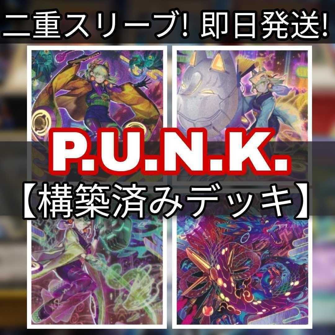 Mountain shop same day shipping P.U.N.K. Deck PUNK Deck No-P.U.N.K. Seamin No-P.U.N. K. Dear Note No-P.U.N.K. Foxy Tune Uk-P.U.N.K. A Rosa