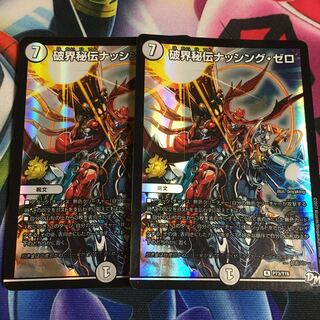 R-kai Hiden Nothing Zero R-foil P73/Y16