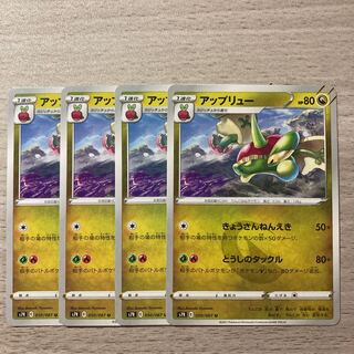 Special Price】Flapple U 050/067 4pcs