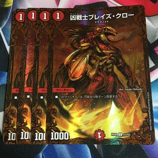 凶戦士ブレイズ・クロー(ウルトラゴールデンカード仕様) C-foil G3/G5