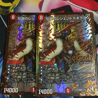 伝説のレジェンド ドギラゴン(ウルトラゴールデンカード仕様) LEG G2/G5