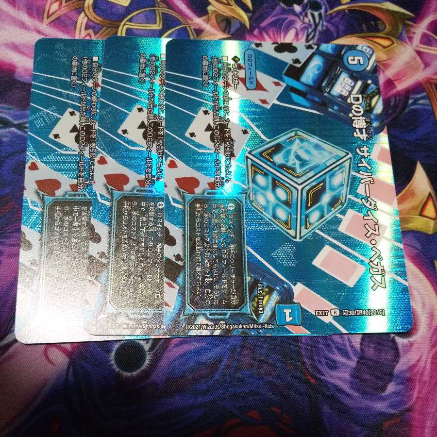 D's Expediency Cyber Dice Vegas R-foil