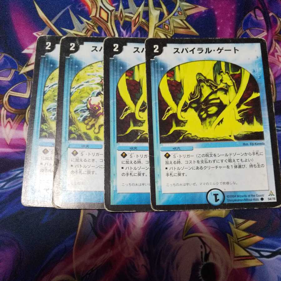 スパイラル・ゲート C 1枚