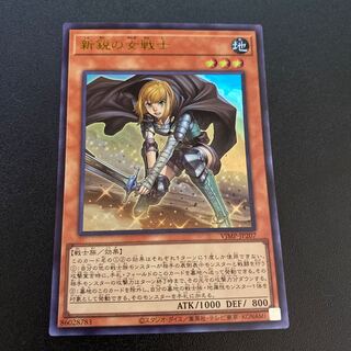 New Female Warrior vJump Promo