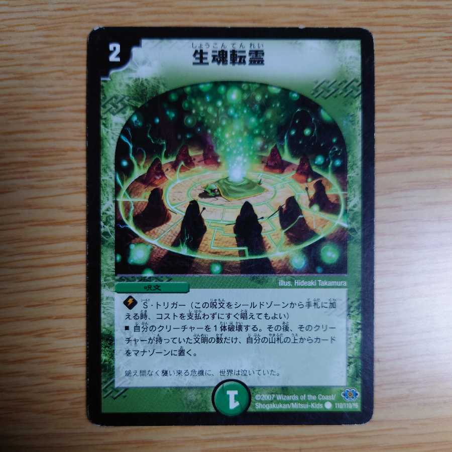 Life is the soul of rebirth