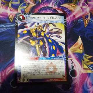 Alien Father <Would you like a song? ＞｜Dancing Alien (bottom) R