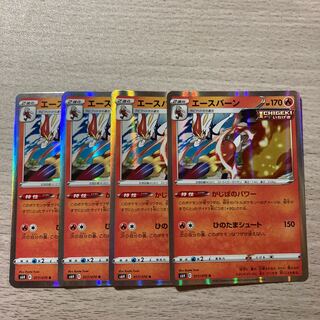 Special price】Cinderace R 017/070 4pcs